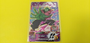 スーパードラゴンボールヒーローズ ビッグバンミッション 第5弾 JCP ☆ピッコロ大魔王☆ BM5-JCP1 (未使用) 即決 ⑥