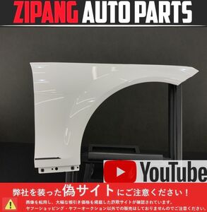 MB217 W204 C200T AV AMGスポーツ 後期 アルミ製 右フロント フェンダー ◆149 ポーラーホワイト ★変形無し 【動画有り】○