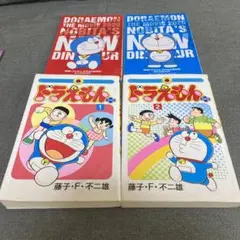 ドラえもん プラス 1巻、2巻 と映画ドラえもんのび太の新恐竜入場者特典本2冊