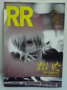 ROCK AND READ 036 ★ フォトカード有 the GazettE れいた インタビュー 完全撮り下ろし写真 樽美酒研二 インテツ 摩天楼オペラ HIZAKI