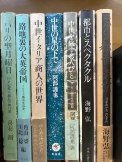 中世ヨーロッパの研究書７冊