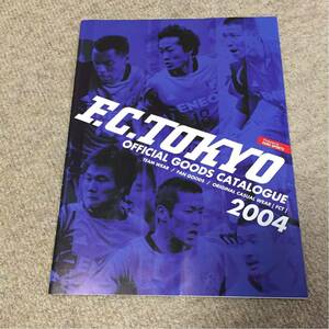 FC東京 2004 オフィシャルグッズ カタログ 販促用　石川直宏 今野泰幸