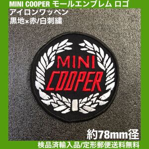 MINI COOPER モールエンブレムロゴ アイロンワッペン パッチ 黒地円B - 旧車 ミニ クーパー sonntagpatches 検品済輸入品/定形郵便送料無料