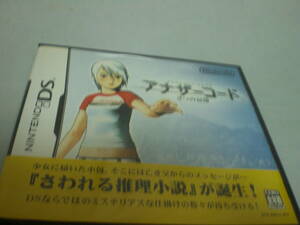 DS　アナザーコード　２つの記憶　説明書有