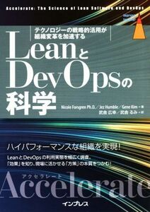 LeanとDevOpsの科学[Accelerate] テクノロジーの戦略的活用が組織変革を加速する impress top gear/ニコール・フォー