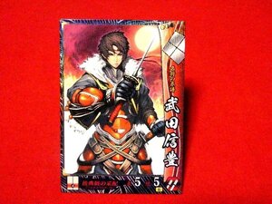 戦国大戦1582　Sengoku Taisen　TradingCard　トレーディング　枠キラカード　トレカ　武田信豊　武田055