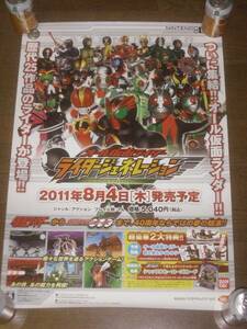 仮面ライダー 使用済 ポスター 任天堂