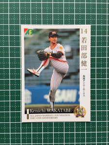 ★EPOCH 2009 プロ野球 OBクラブ オフィシャル #53 若田部健一［福岡ダイエーホークス］レギュラーカード エポック 09★