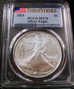 ●アメリカ 2024年(W) PCGS MS70 FIRST STRIKE イーグル銀貨