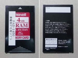 マクセル maxell SRAMカード ４MB 中古