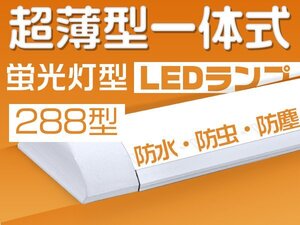 led蛍光灯 40W型2灯 器具一体 薄型 ledベースライト 80W相当 5800LM 逆富士 led照明 直付型 独自5G 1年保証 1本