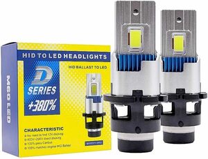 D2S/D2R LEDバルブ LEDヘッドライト 純正LED化 車検対応 ポン付け 爆光 キャンセラー内蔵 DC12V ホワイト 6500K 加工不要 2個セット