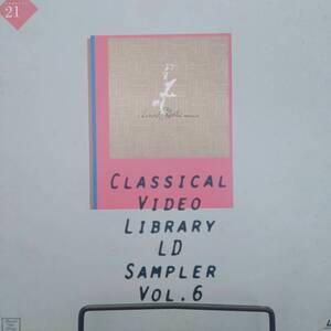 レーザーディスク CLASSICAL VIDEO LIBRARY LD SAMPLER VOL.6 PLC-1010 非売品 Laser Disk LD