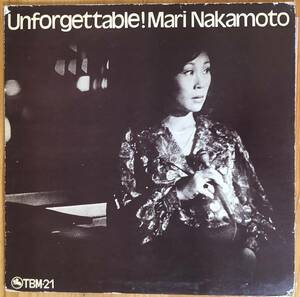 中本マリ / Unforgettable! LP レコード オリジナル盤 TBM-21