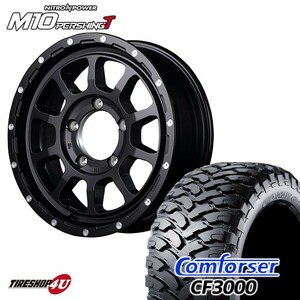 4本セット NITRO POWER M10 PERSHING 16x6.0J 5/139.7 -5 ブラック COMFORSER CF3000 M/T 235/70R16 ジムニーシエラ JB74 JB43