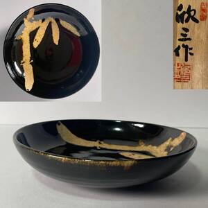 【和美】岡本欣三 竹絵 菓子鉢 共箱 101913 飾り皿 保証品 