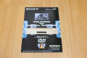 ◆SONY ソニー DVDプレーヤー 総合カタログ 1998年6月◆