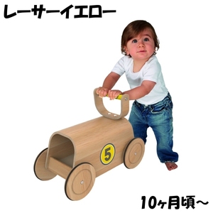 【アウトレット品】 mamatoyz ママトイズ Racer レーサー イエロー 歩行器 乗り物 手押し車 木のおもちゃ 10ヶ月頃から 木製 sp-026-05