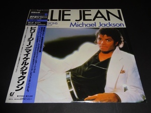 【12inchi】Michael Jackson（マイケル・ジャクソン）『BILLIE JEAN（ビリー・ジーン）』12・3P-490