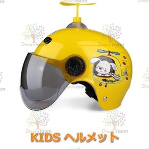 KIDS ヘルメット スモークシールド付 女の子 男の子 軽量型 【F-129-03】自転車 スケート バイク スキー 子供用 幼児