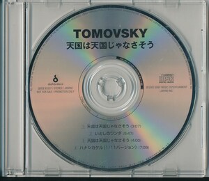 TOMOVSKY / トモフスキー / 天国は天国じゃなさそう /中古CD！71441