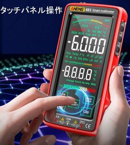 テスター 充電式 9999カウント、スマートタッチ 大画面 デジタルマルチメーター