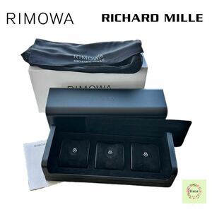 【新品未使用】RIMOWA RICHARD MILLE リモワ リシャールミル コラボ ウォッチケース ブラック 付属品完備 非売品