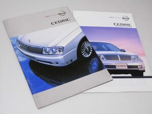 Glp_377312　車パンフレット　NISSAN CEDRIC　表写真.正面斜景