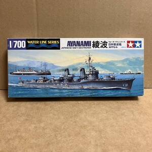 タミヤ 1/700 日本駆逐艦 あやなみ 綾波 ！ ( ウォーターラインシリーズ 