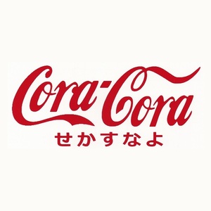 カッティングステッカー　［ コラコラ せかすなよ ］　レッド　光沢あり　　　　ロゴ　パロディー　おもしろ　Coca-Cola　コカコーラ