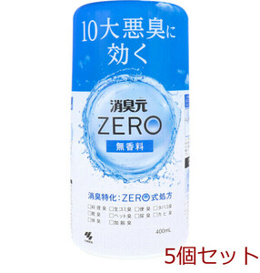 消臭元 ZERO 無香料 400mL 5個セット