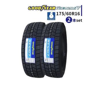 2本セット 175/60R16 2024年製 新品スタッドレスタイヤ GOODYEAR ICE NAVI 7 送料無料 アイスナビ7 175/60/16