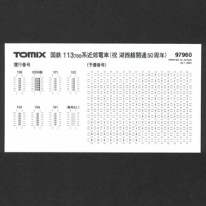 TOMIX 運行番号シール 1枚入り 97960 特別企画品 国鉄 113-700系近郊電車(祝 湖西線開通50周年)セットからのバラシ