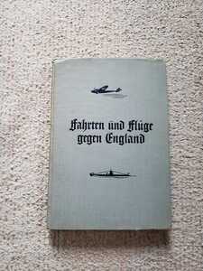 1941年 ナチス 国防軍最高司令部(OKW)編集『Fahrten und Fluge gegen England』/ 『対英国戦飛行』