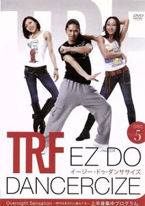 TRF EZ DO DANCERCIZE DISC5 Overnight Sensation～時代はあなたに委ねてる～ 上半身集中プログラム/TRF