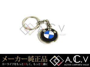 送料無料 正規品 BMW 純正キーリング ロゴ入り エンブレムタイプ