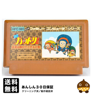 FC 忍者ハットリくん ソフトのみ ファミコン ソフト 中古