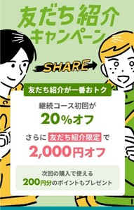 BASE FOOD BASE BREAD　12個1110円 ベースブレッド　 完全栄養食高タンパク質プロテイン　お友達紹介クーポン