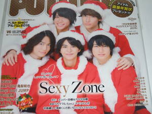 新品★POTATO(ポテト) 2016年1月号★Sexy Zone/ジャニーズWEST/Hey! Say! JUMP/KAT-TUN/Kis-My-Ft2 