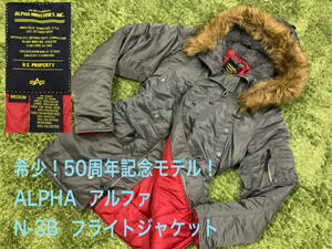 希少！50周年記念モデル ALPHA INDUSTRIES アルファ インダストリーズ N-3B ミリタリーコート フライトジャケット n3b ブルゾン MA1 M