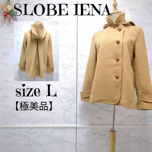 【極美品】価格27000円 SLOBE IENA スローブイエナ 取り外し可能フード付き　ウール　ショートコート　ベージュ　L レディース