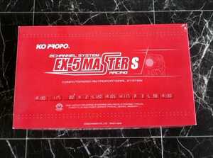 KOPROPO EX-5 MASTER S