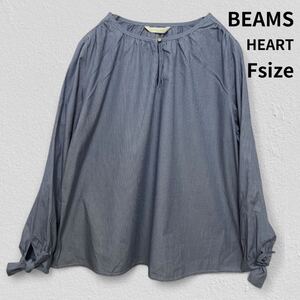 BEAMS HEART 長袖ブラウス 細ストライプ ブルー系 Fサイズ●洗濯プレス済●ビームス ギャザー ナチュラル系 さわやか 大人可愛い 古着/33