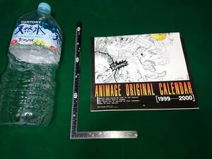 1999年1月～2000年3月 オリジナルカレンダー アニメージュ 1999年 1月号 付録