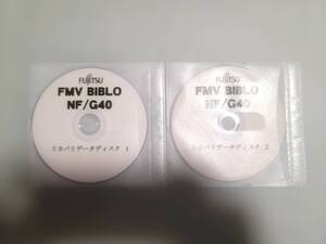 FUJITSU FMV BIBLO NF/G40 リカバリディスク2枚 コンテンツディスク1枚