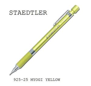 限定品シャープペンSTAEDTLER『妙義イエロー』MYOGI YELLOW（クリスマスプレゼント、お正月の孫へのプレゼントなど）