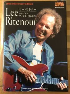 ★☆送料無料　ギタースコアあり　リー・リトナー　LEE RITENOUR キャプテン・フィンガーズの時代☆★