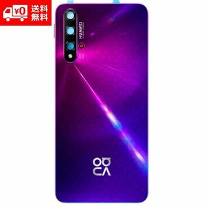 【HUAWEI ファーウェイ】 NOVA 5T (YAL-L21) バックパネル バックプレート バッテリーカバー ハウジング 修理交換用 部品 パープル E254