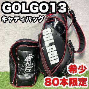 【80本限定】GOLGO13 デューク東郷 キャディバッグ 希少 ゴルゴ13 キャディーバッグ キャディバック 入手困難品 激レア 3点式 ゴルフ