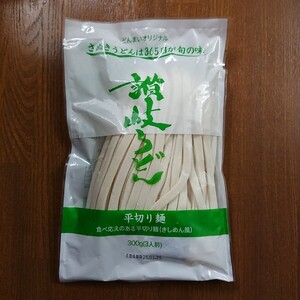 讃岐うどん 生うどん もちもち麺 太麺 平切り麺 きしめん風 300g 3人前 